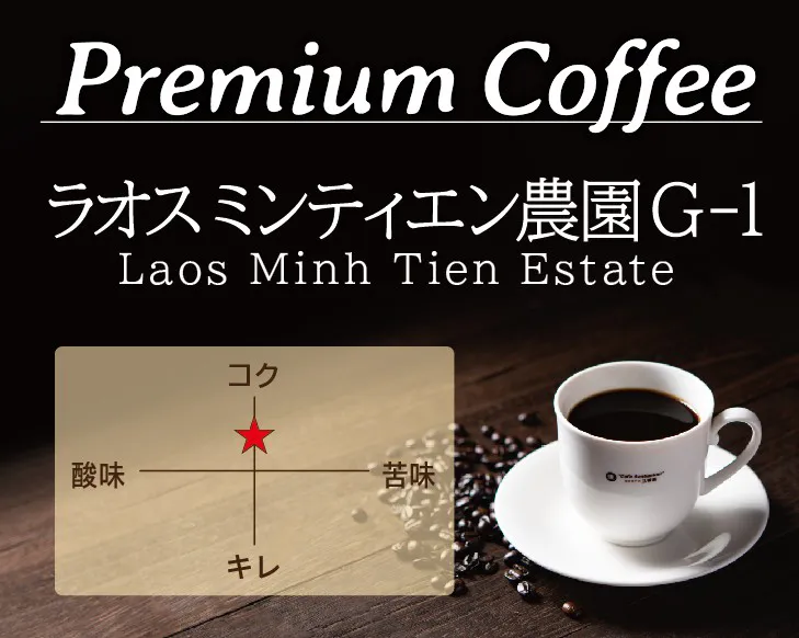Premium Coffee