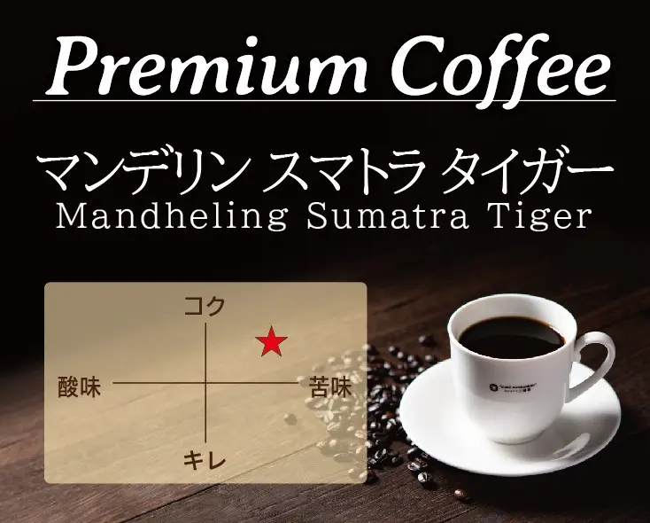 Premium Coffee