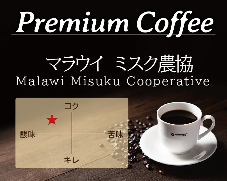 Premium Coffee