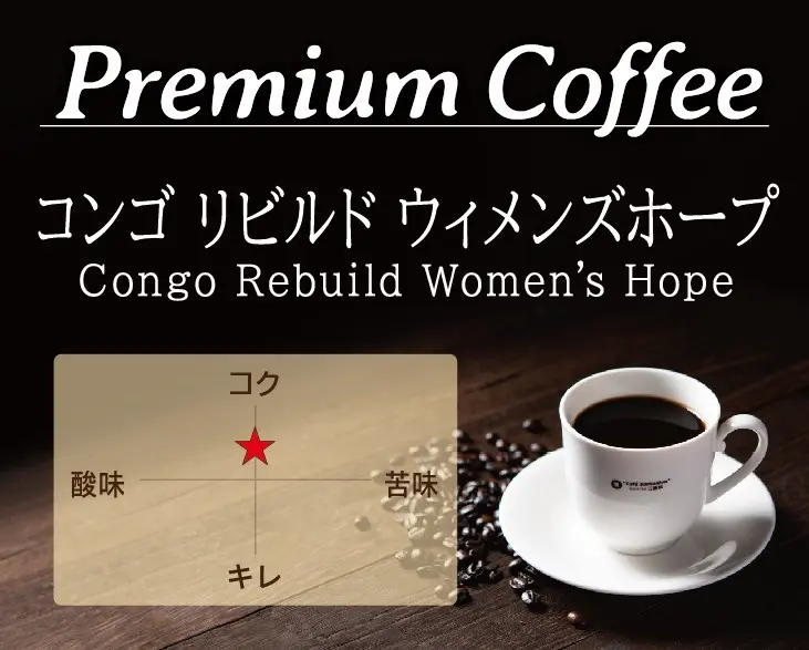 Premium Coffee