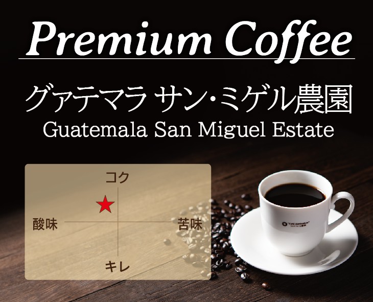 Premium Coffee