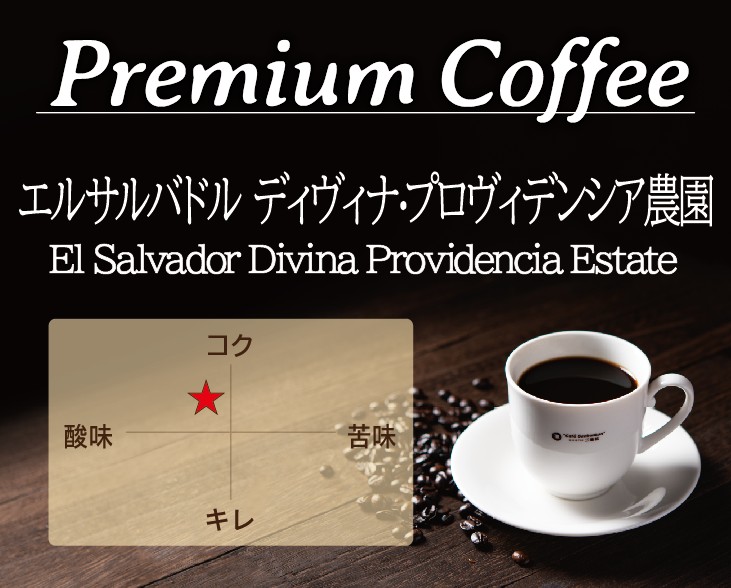 Premium Coffee