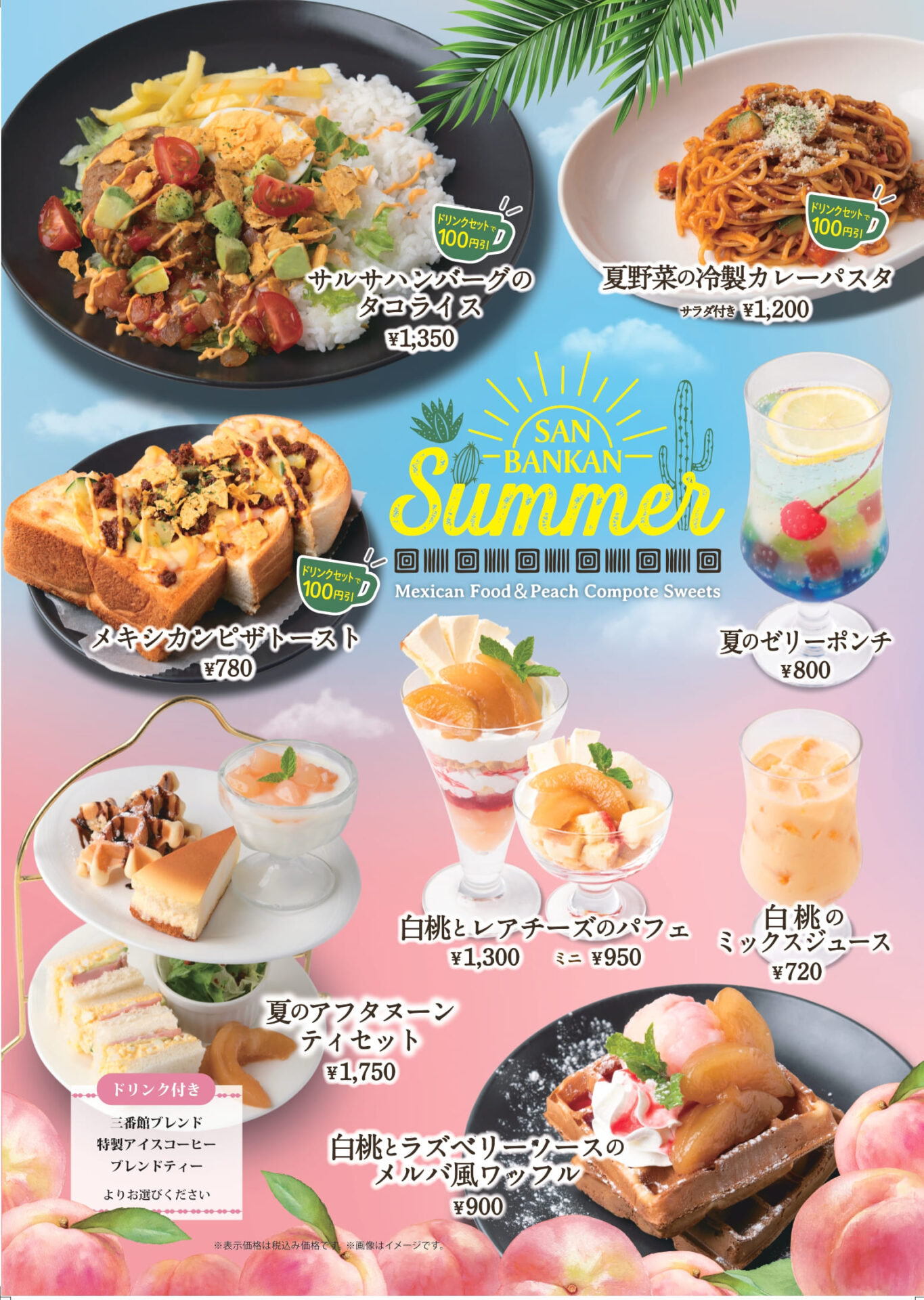 フルサービスメニュー ｜ サイフォン式珈琲の店 三番館／グッド
