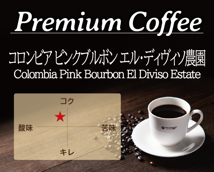 Premium Coffee