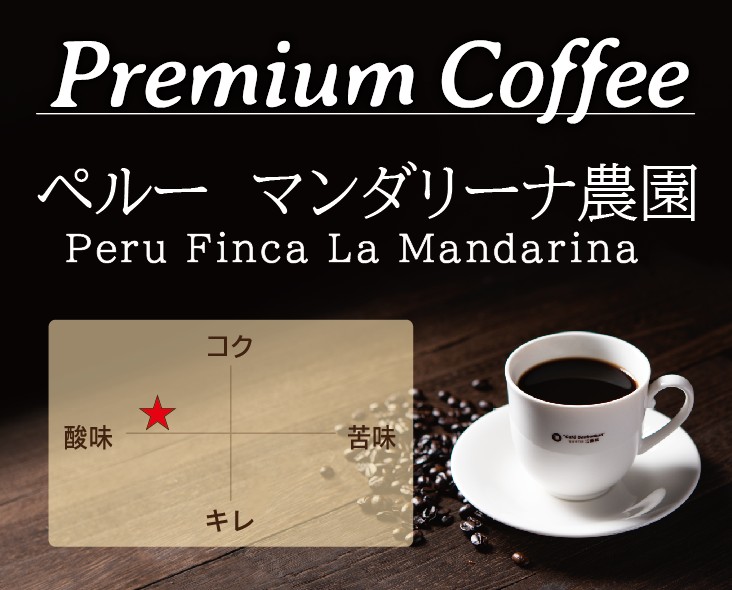 Premium Coffee