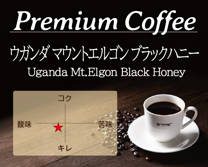 Premium Coffee